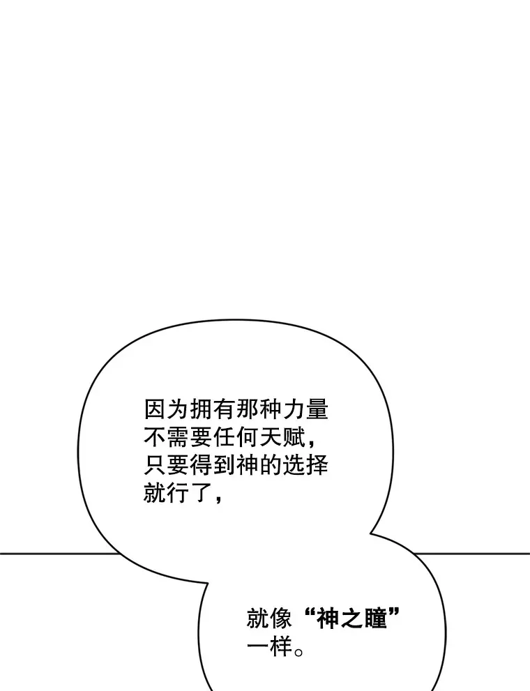 44.皇太子的疑问104