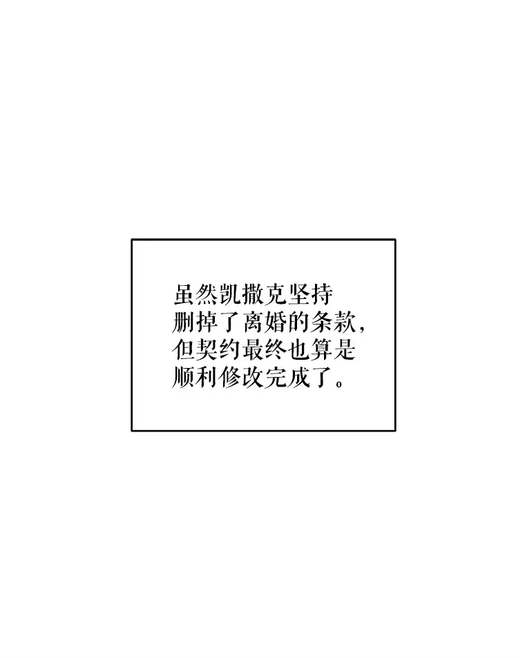 23.入住公爵府93