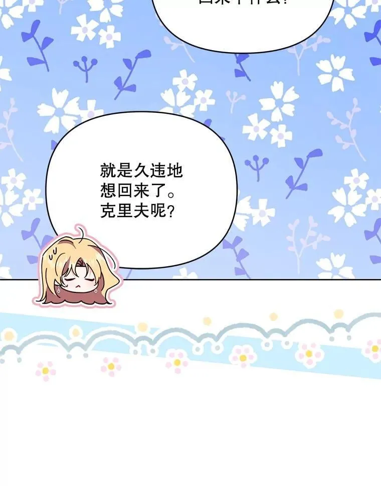 77.憔悴的克里夫110