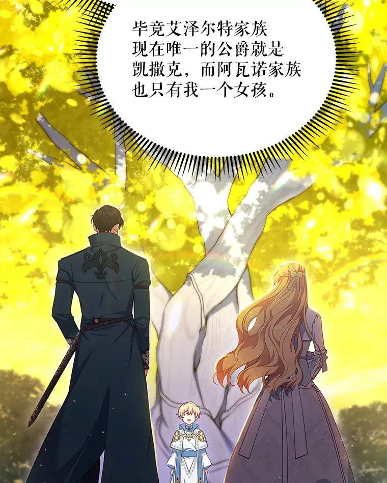 16.亲耳听到神谕82