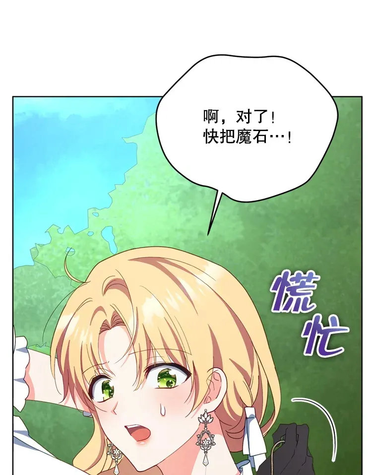 59.诅咒是你103