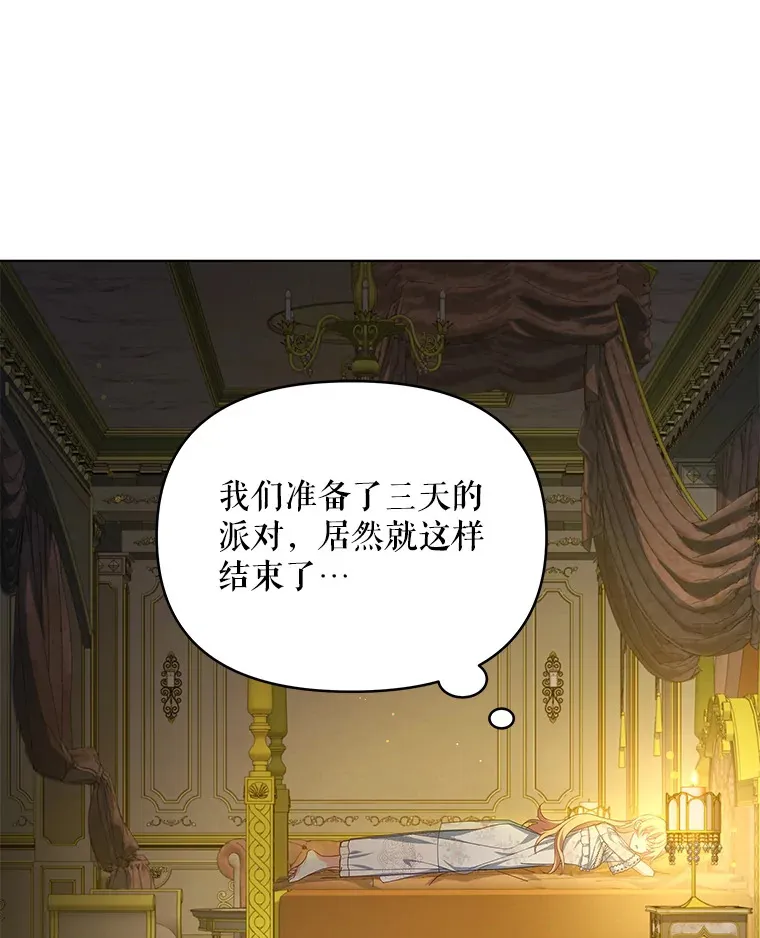 24.派对当天76