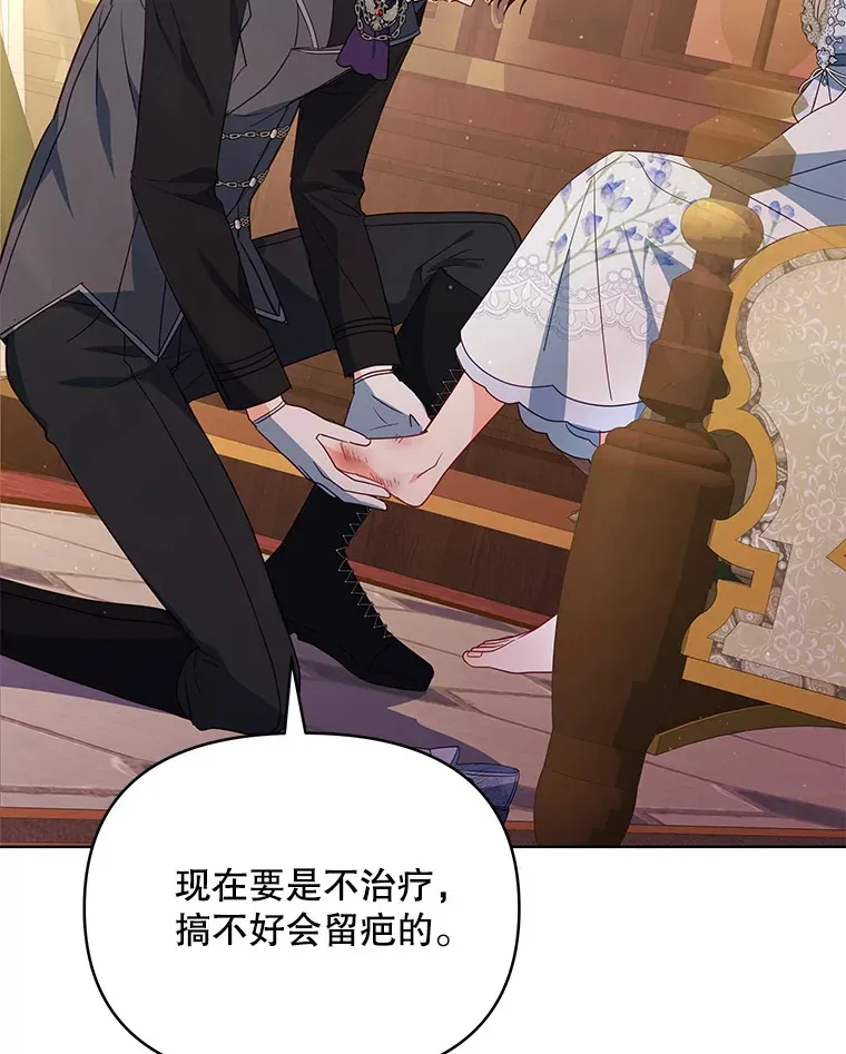 9.初入公爵府95