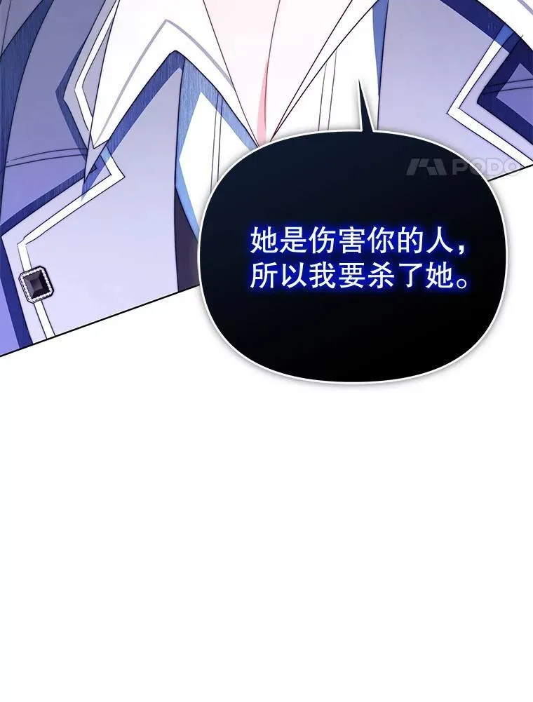 64.讨要魔石44