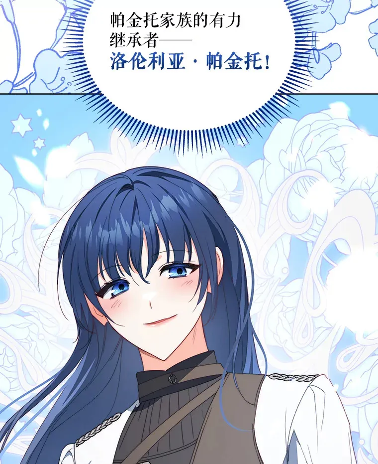 38.遇到洛伦利亚57