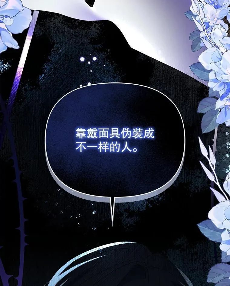 71.坦白身份102