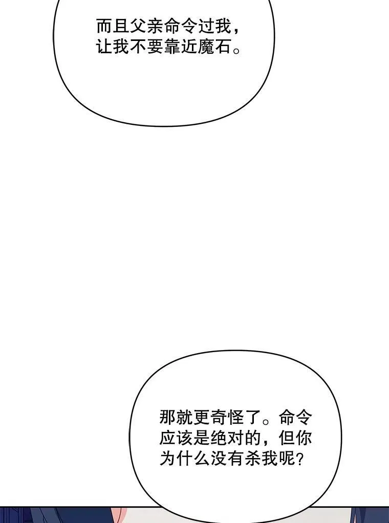 66.侯爵的能力80