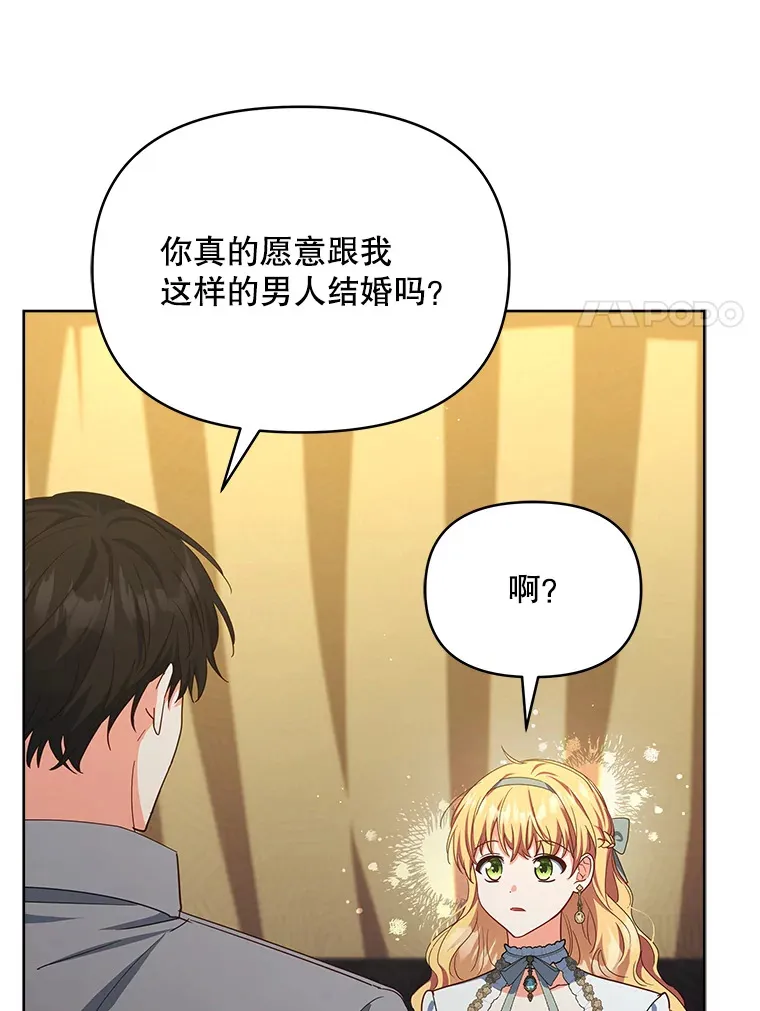 18.答应结婚34