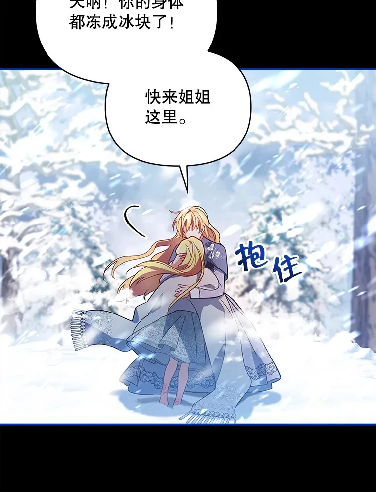 5.蕾西亚的死29