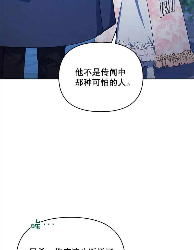 12.说服哥哥们51