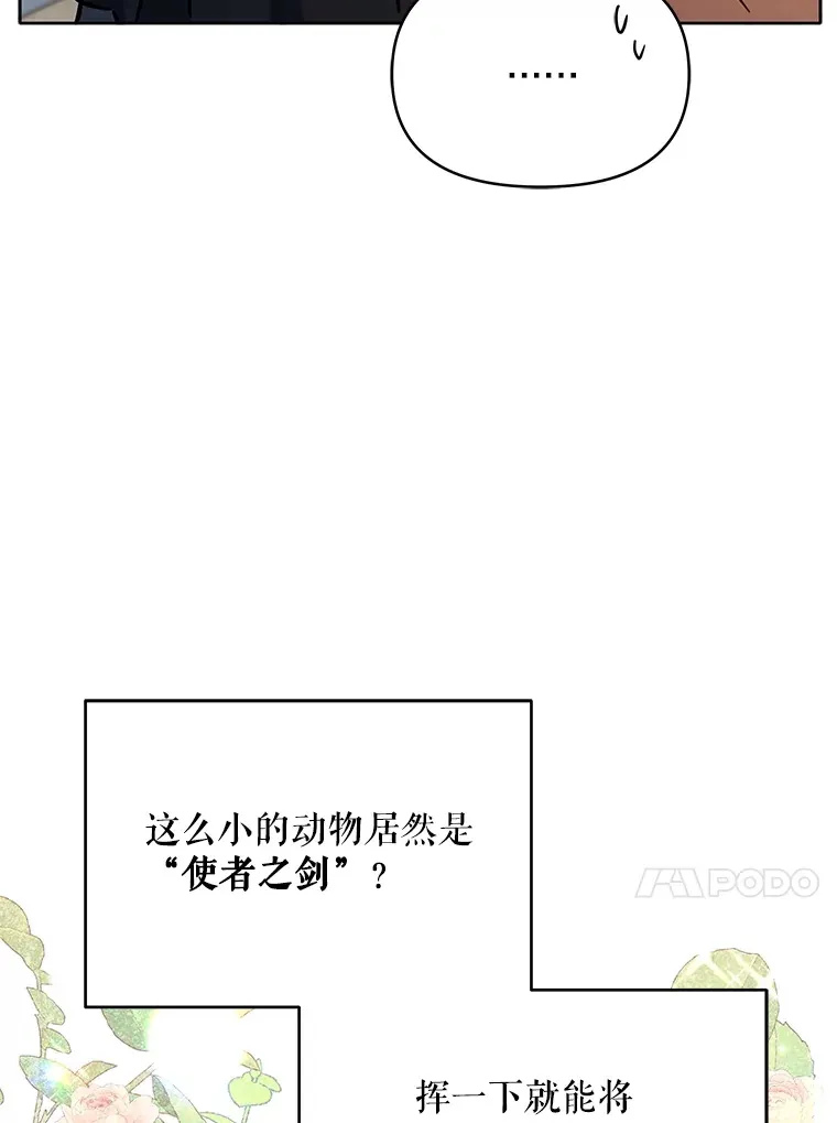 19.剑的结晶56
