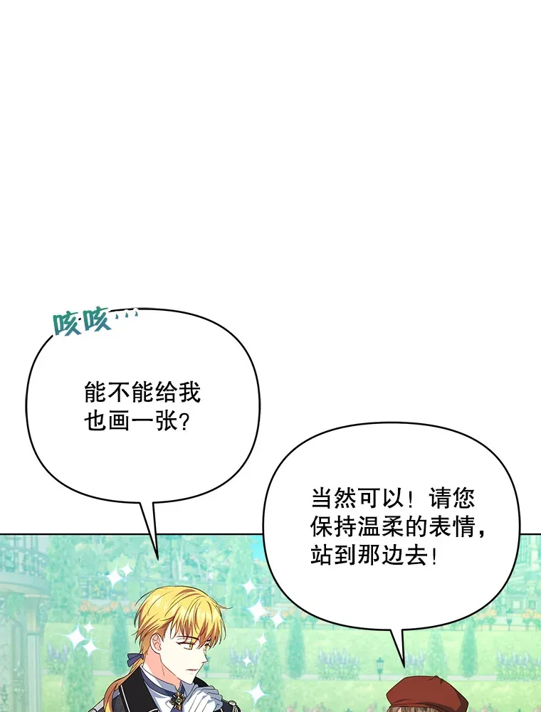 31.骑士之眼99