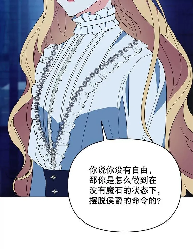 66.侯爵的能力99