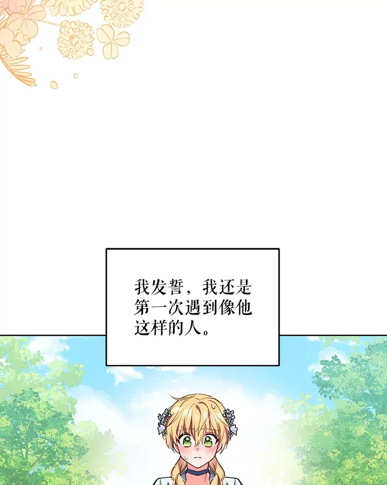 9.初入公爵府45
