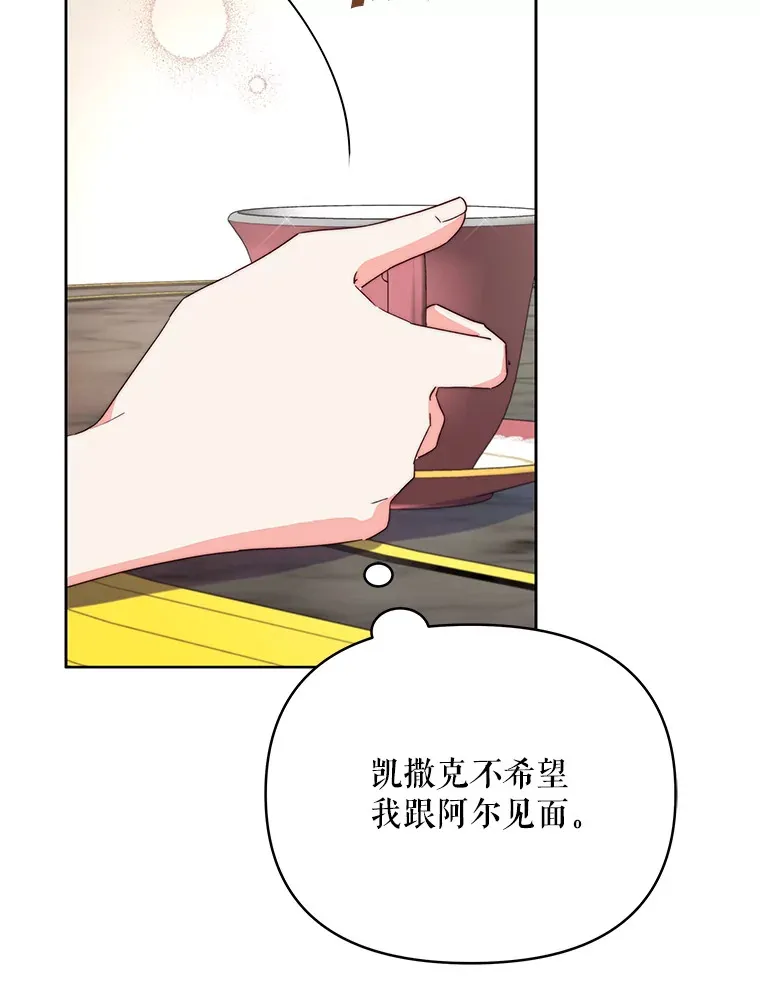 42.跟阿尔见面93