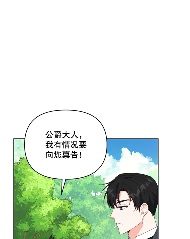 46.找上比昂47