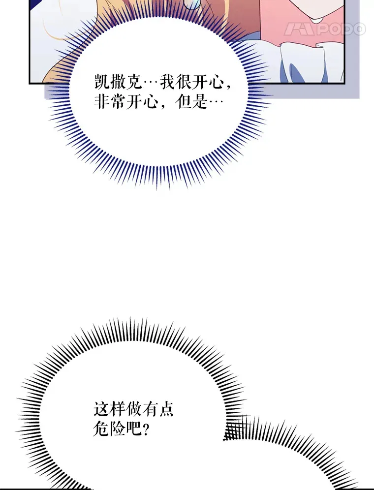 53.魔兽的突袭38