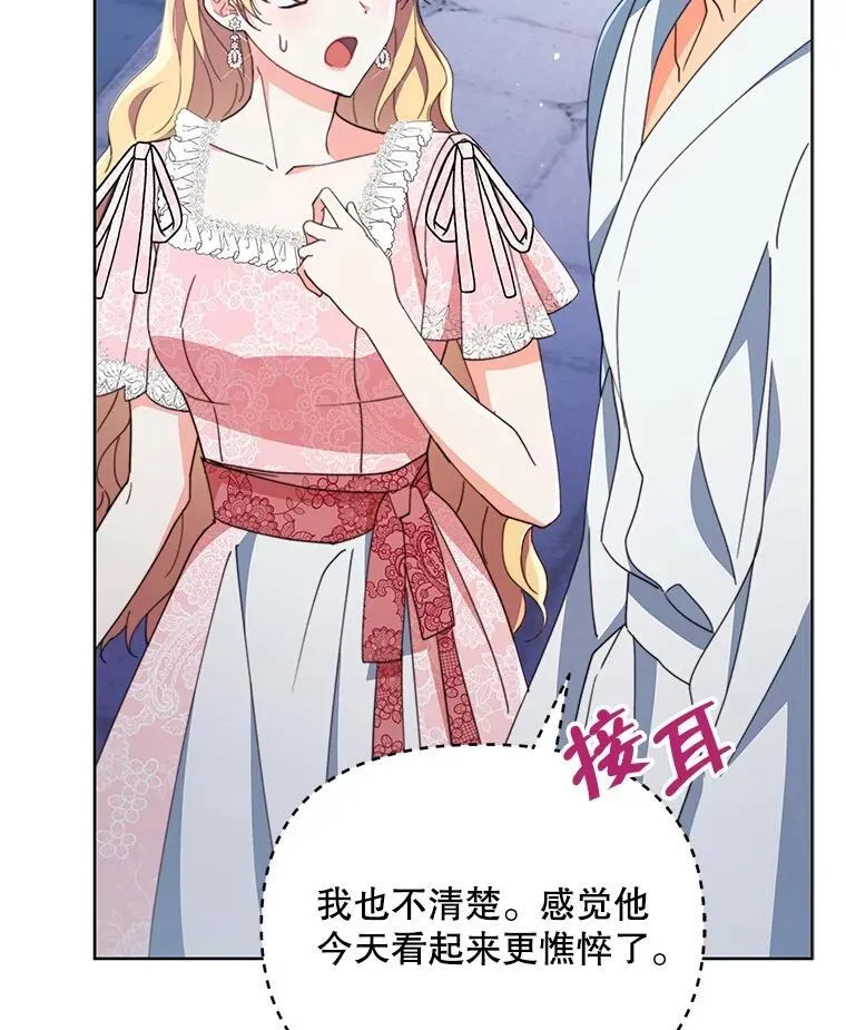 77.憔悴的克里夫116