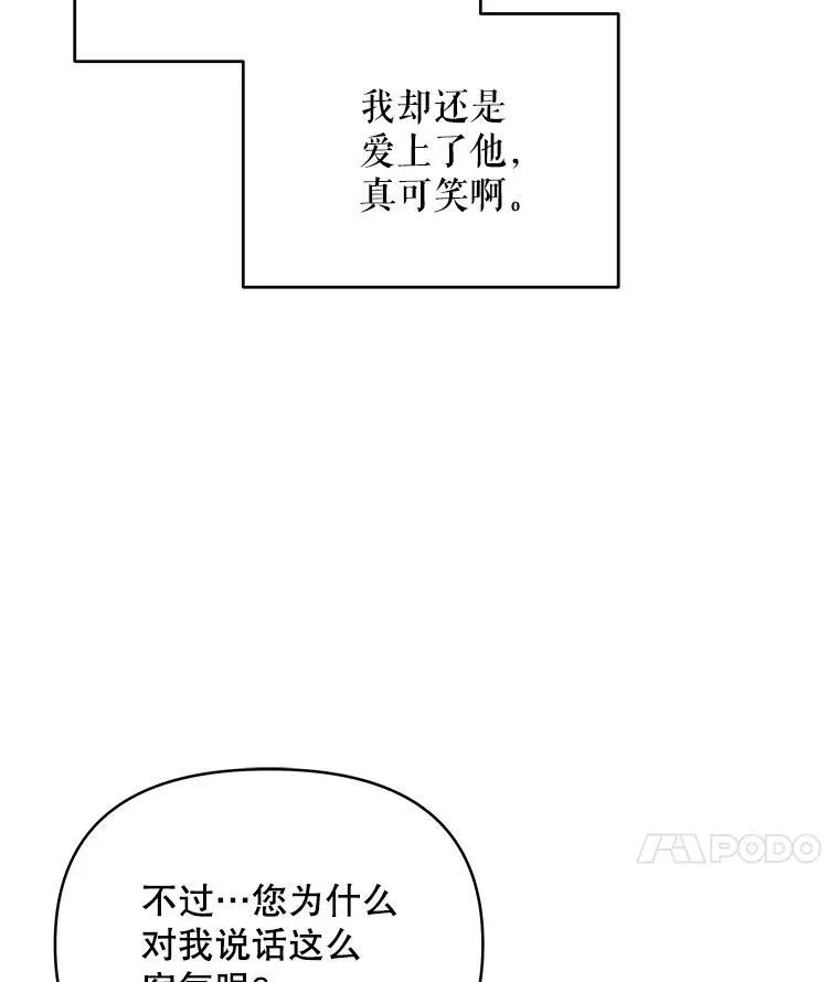 69.我又失败了30