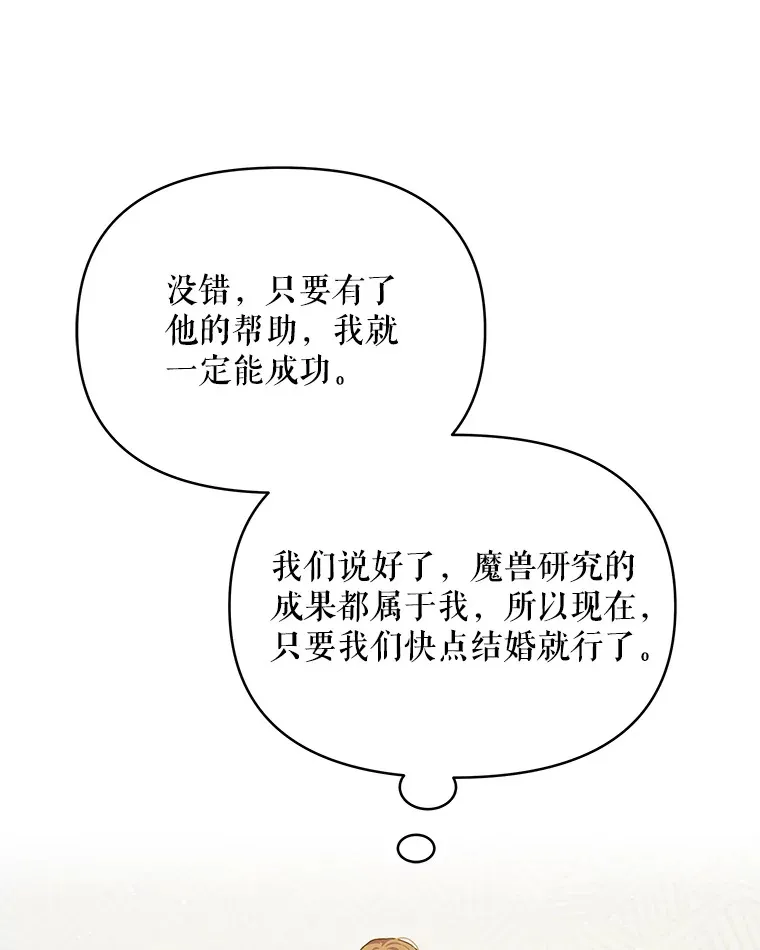 18.答应结婚105