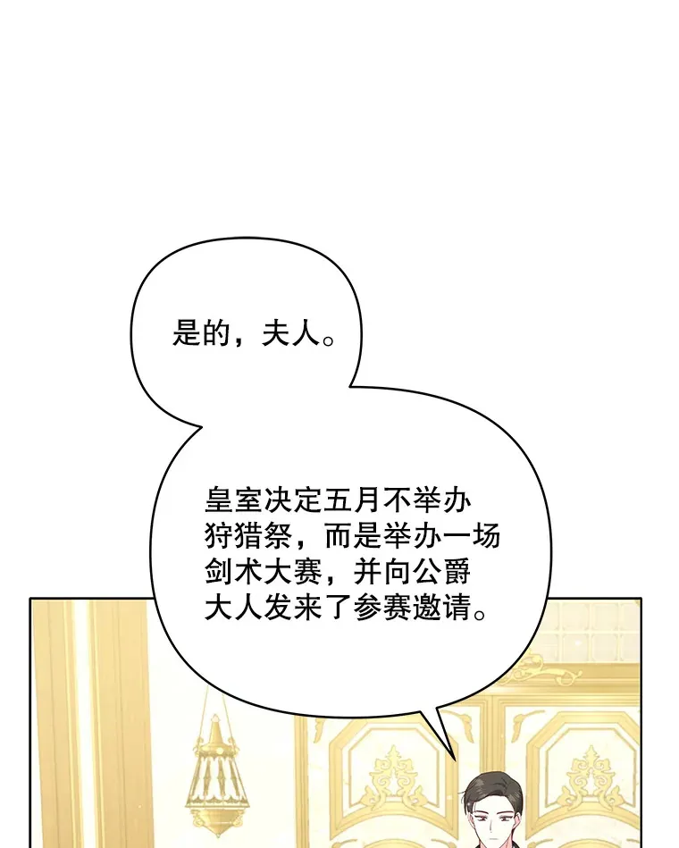 36.剑术大赛62