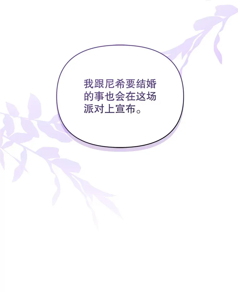 23.入住公爵府66