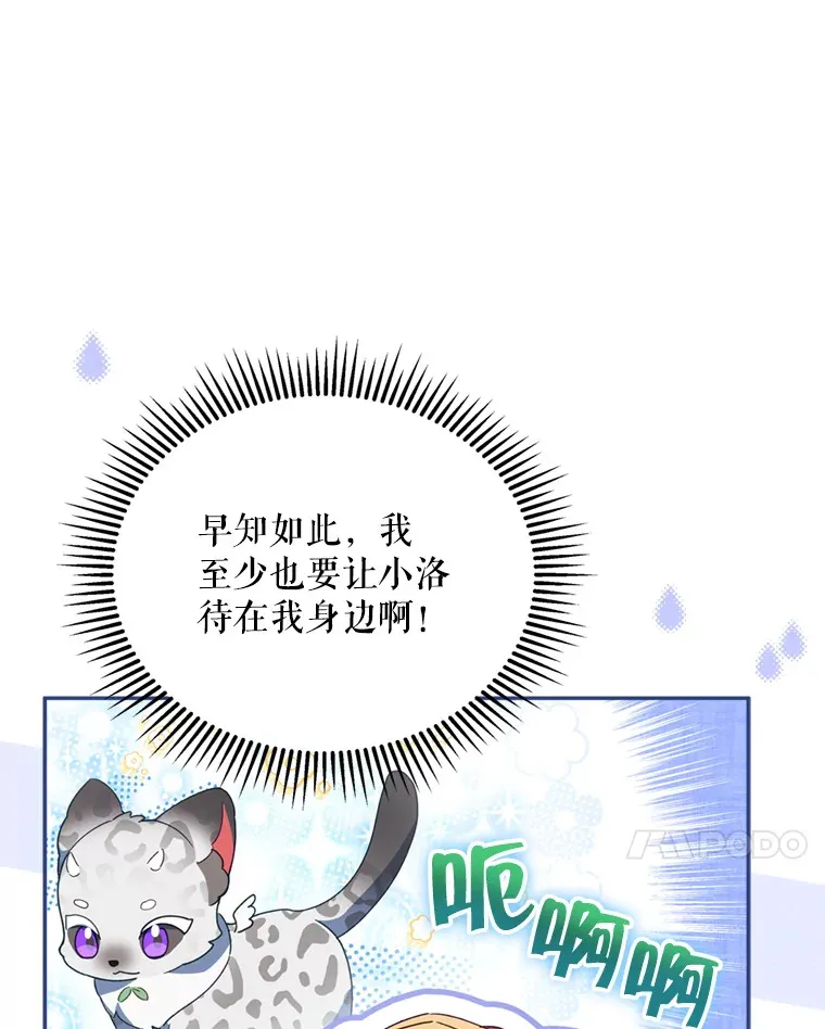 46.找上比昂6