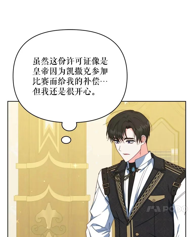 38.遇到洛伦利亚16