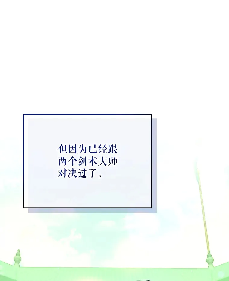 51.天才剑士伊登105