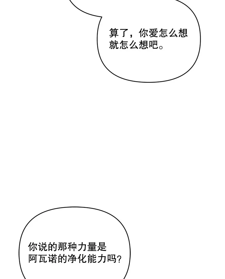 47.净化能力显现76