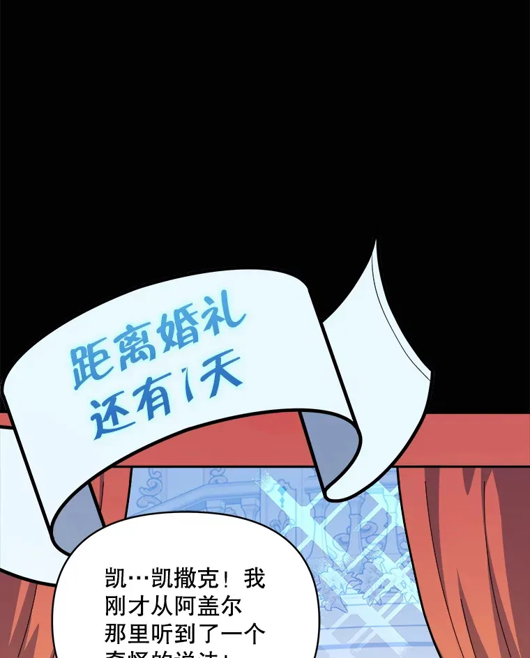 31.骑士之眼72