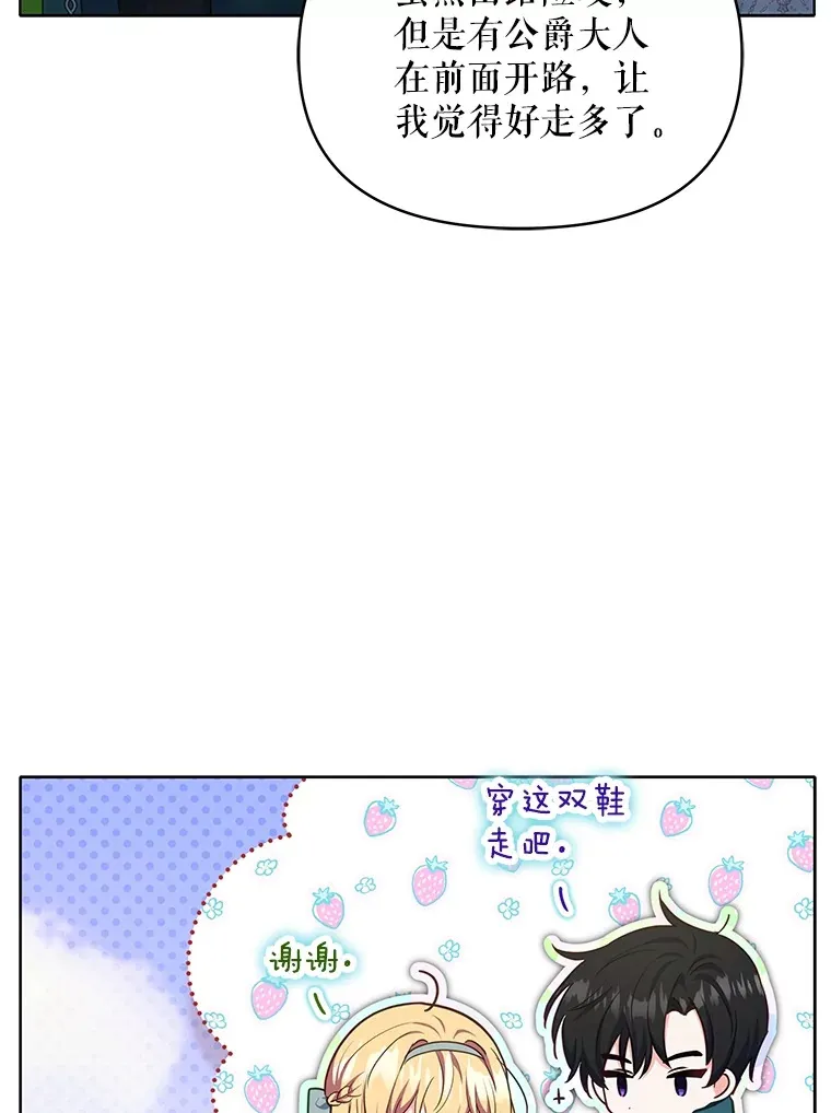 13.真假大神官65
