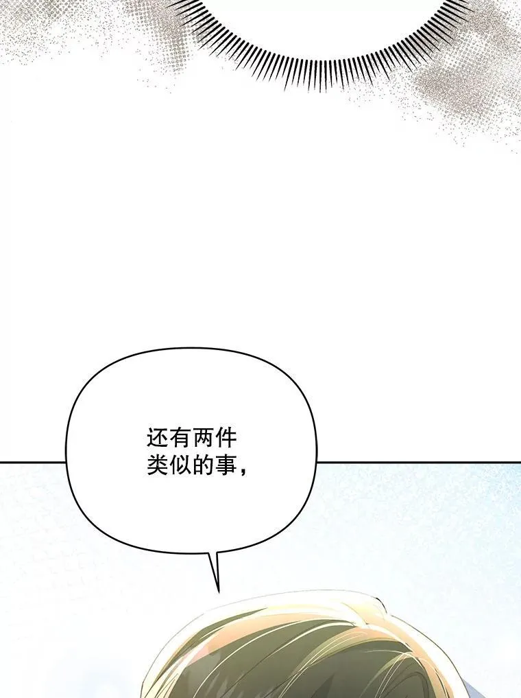 79.找到施咒者128