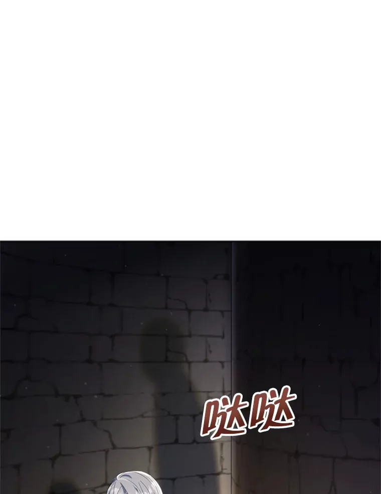 44.皇太子的疑问9