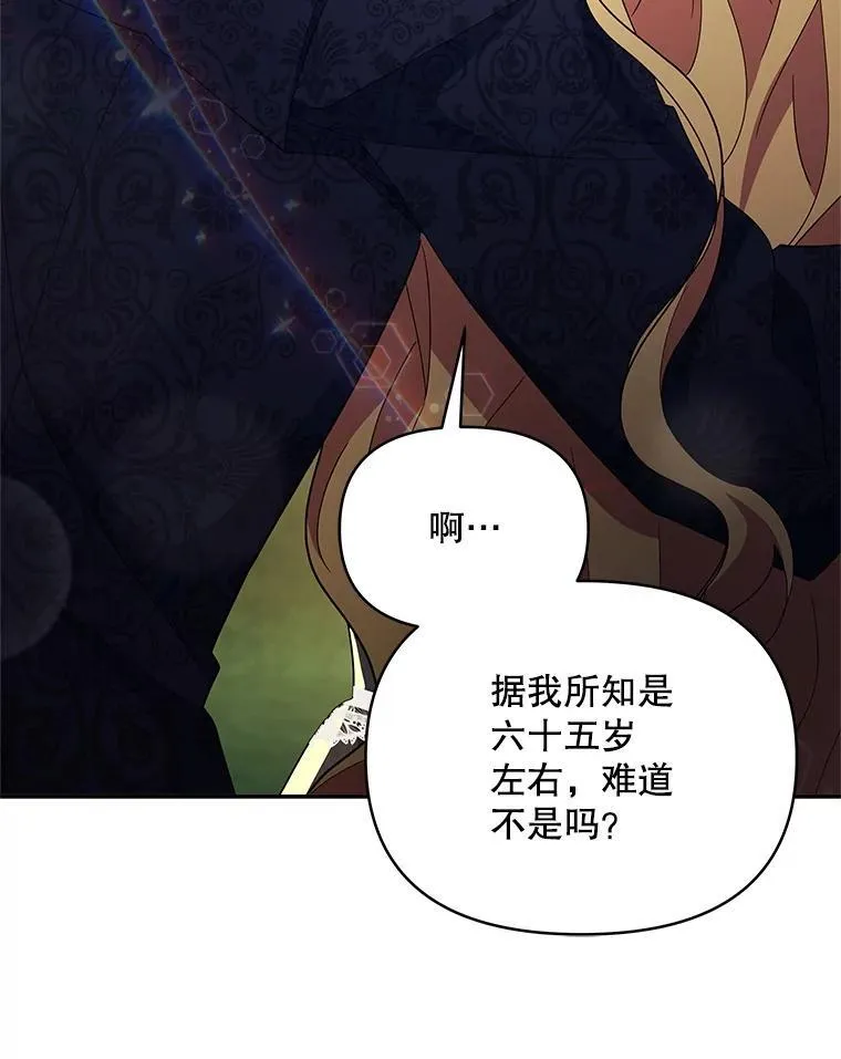 79.找到施咒者102