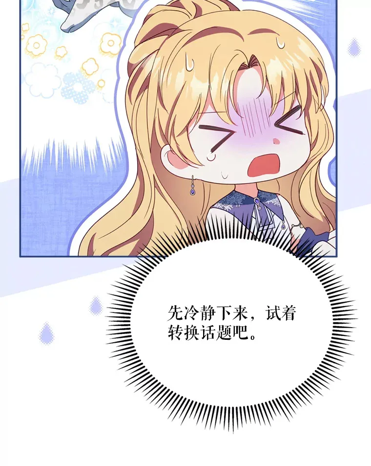46.找上比昂7