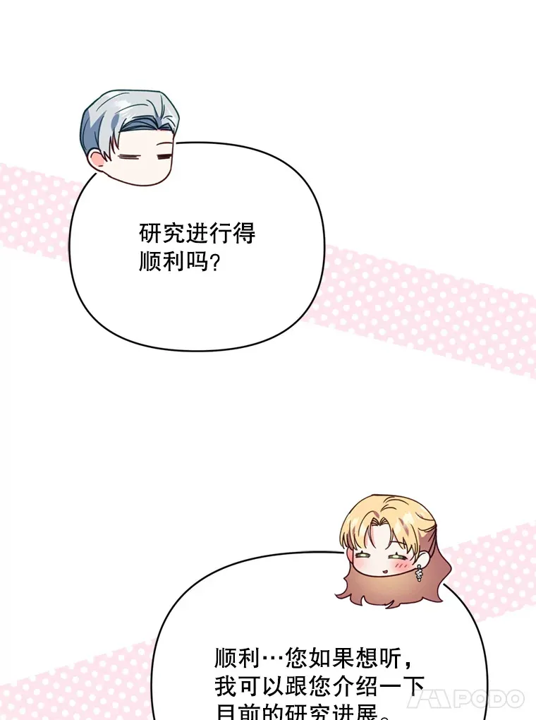 44.皇太子的疑问89