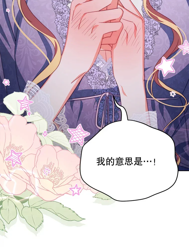 31.骑士之眼18