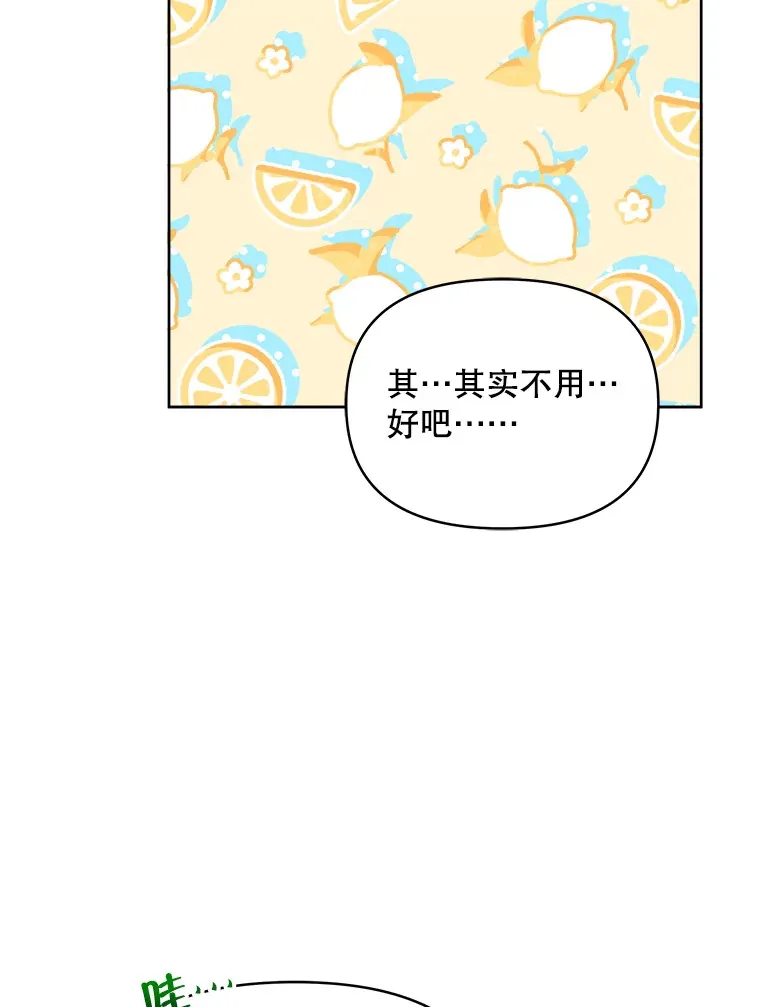 9.初入公爵府62