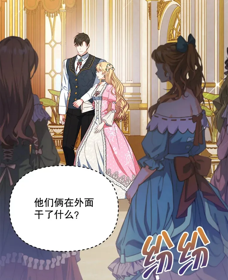 23.入住公爵府116