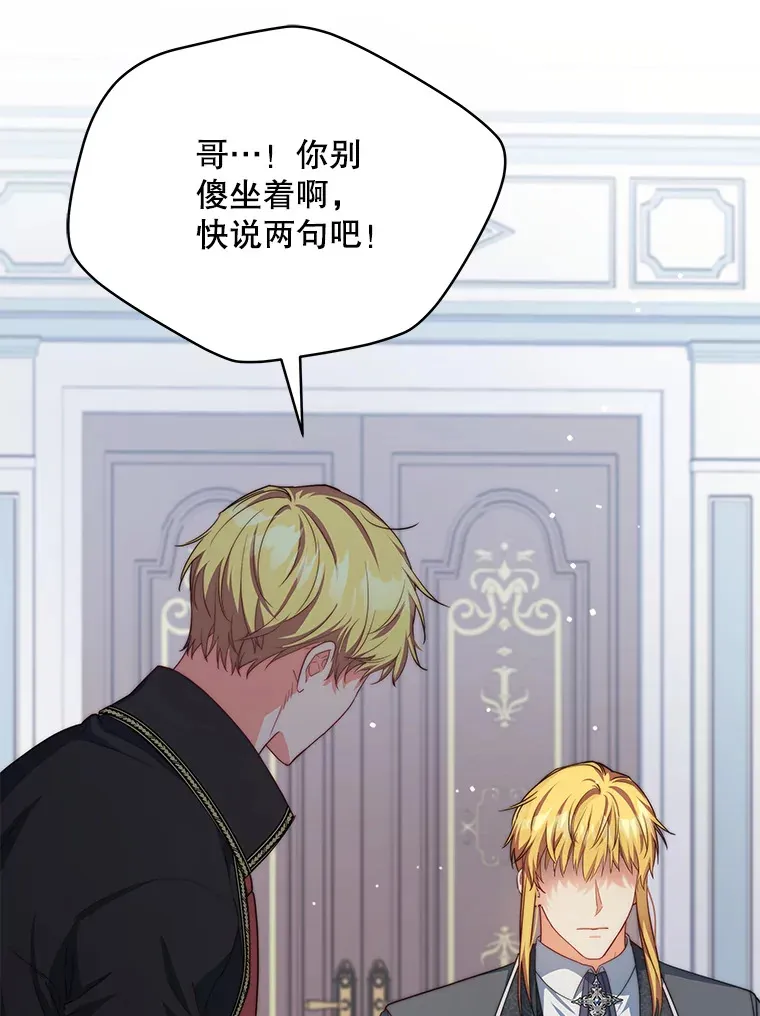 22.说服哥哥们49