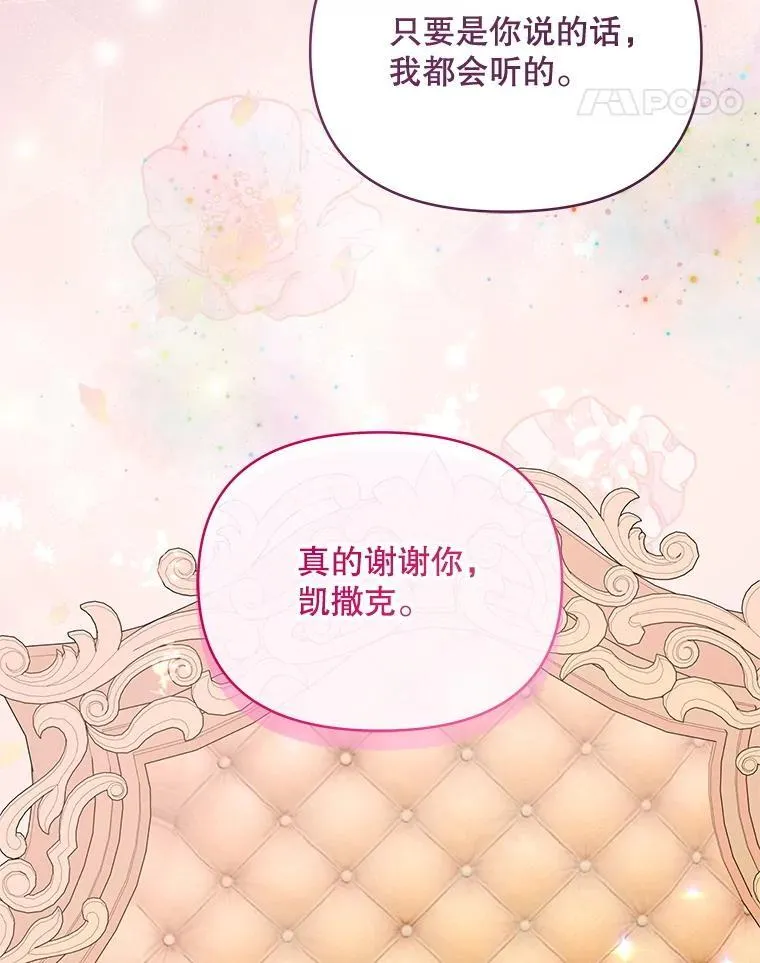 66.侯爵的能力4