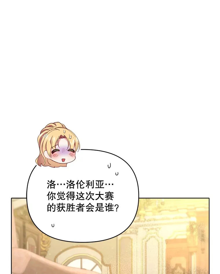 46.找上比昂8