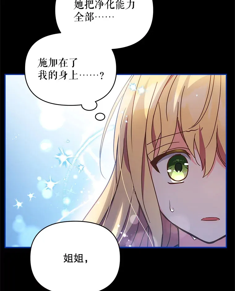 5.蕾西亚的死52
