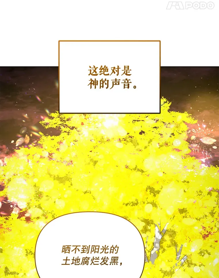 16.亲耳听到神谕61