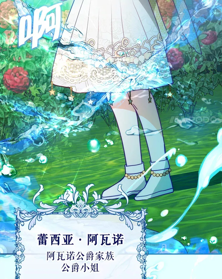 4.蕾西亚出生38