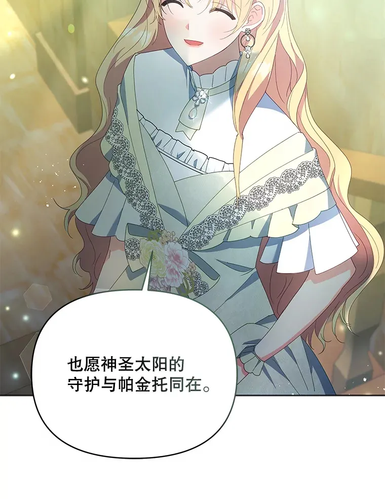 51.天才剑士伊登6