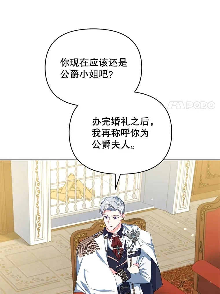 26.皇太子来访77