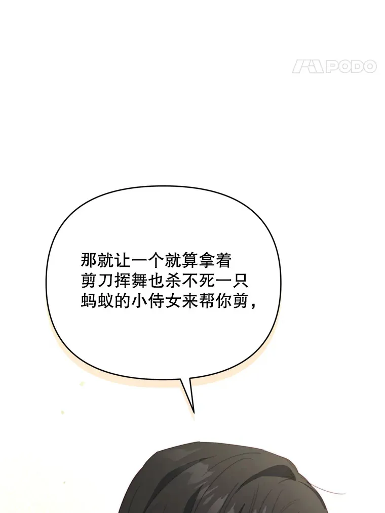 43.敏锐的嗅觉87