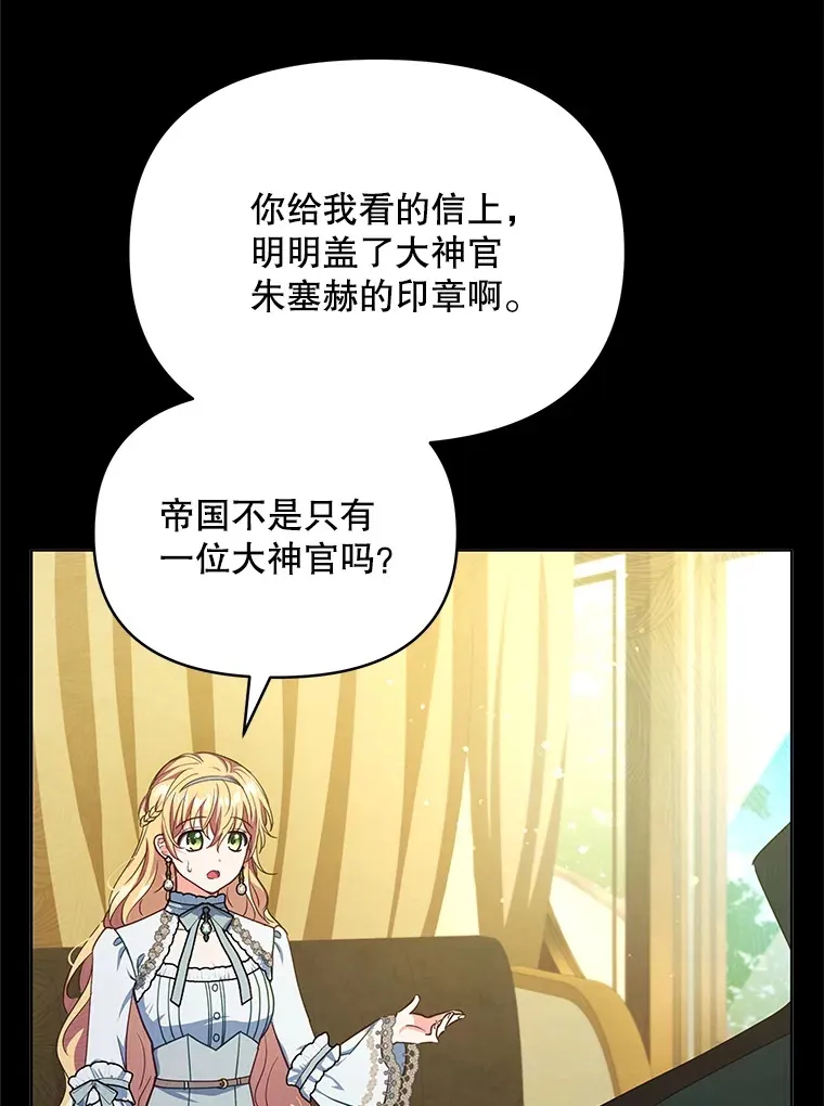 13.真假大神官49